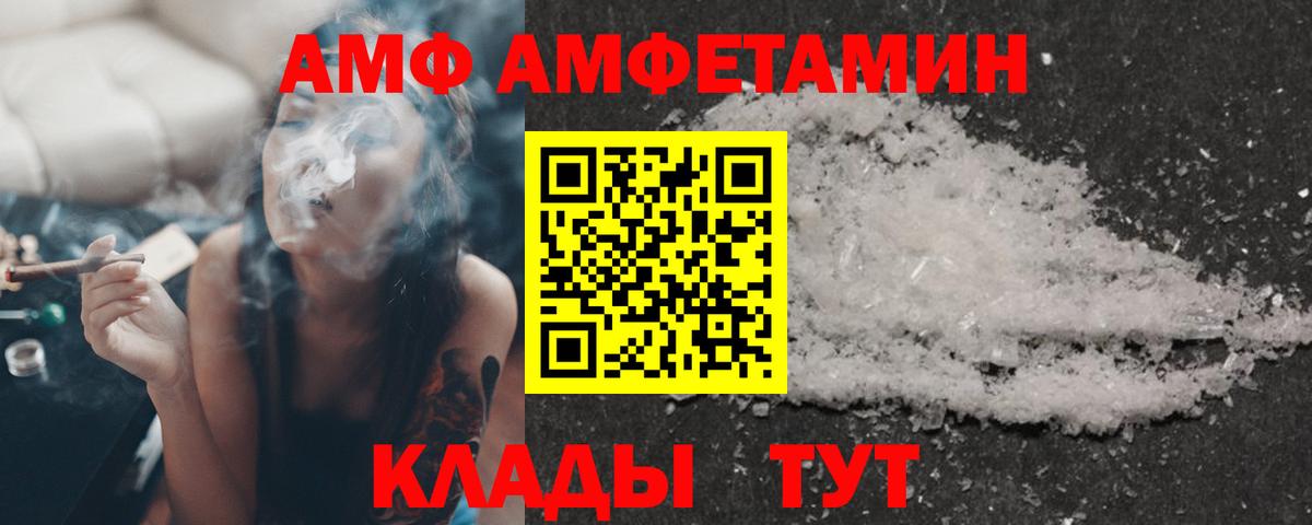 Amphetamine Premium  Вход с VPN  гидра ONION  Богданович 