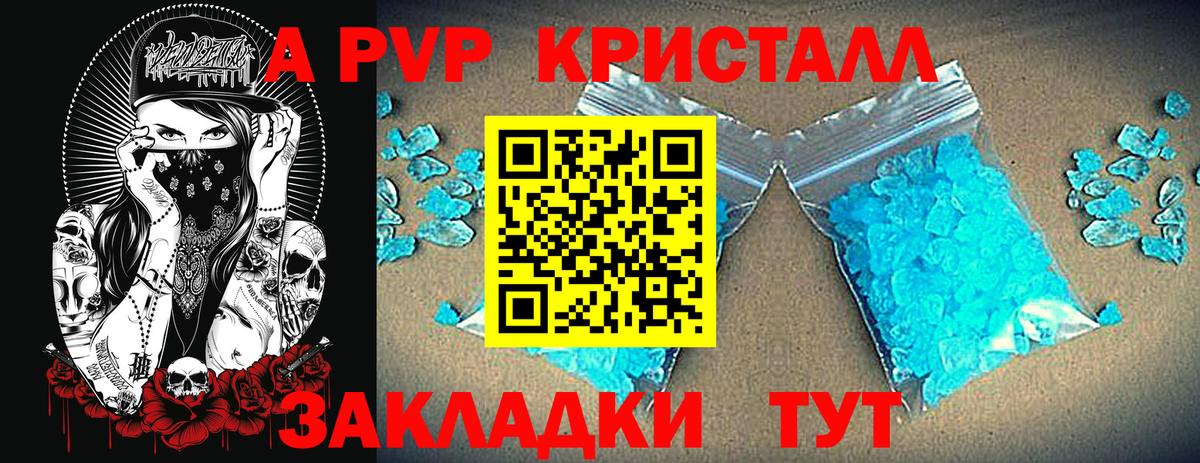 A PVP Соль Богданович