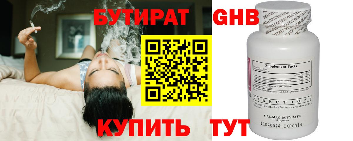 Богданович  Бутират 1.4BDO  Вход с VPN 