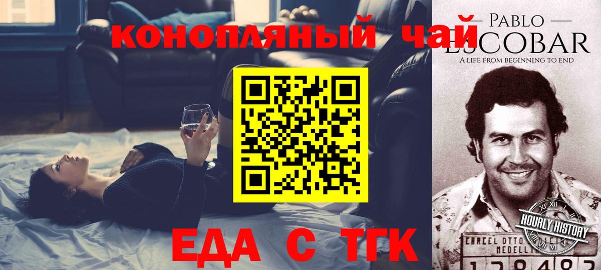 Богданович  Печенье с ТГК конопля  Вход с VPN 