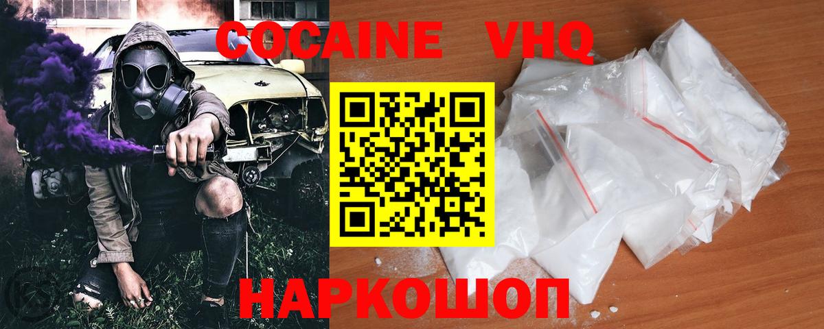 КОКАИН 98%  COCAIN Боливия  Богданович  наркота  Вход с VPN  КОКАИН 
