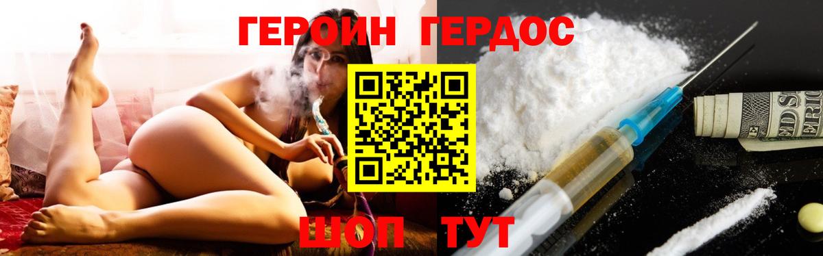 Богданович  Героин Heroin  Вход с VPN 
