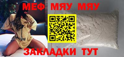 меф Можайск