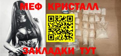 меф Можайск