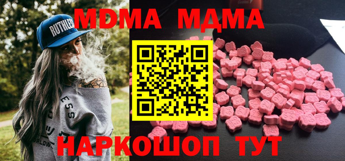 MDMA  Вход с VPN  MDMA crystal  Богданович  МДМА молли 