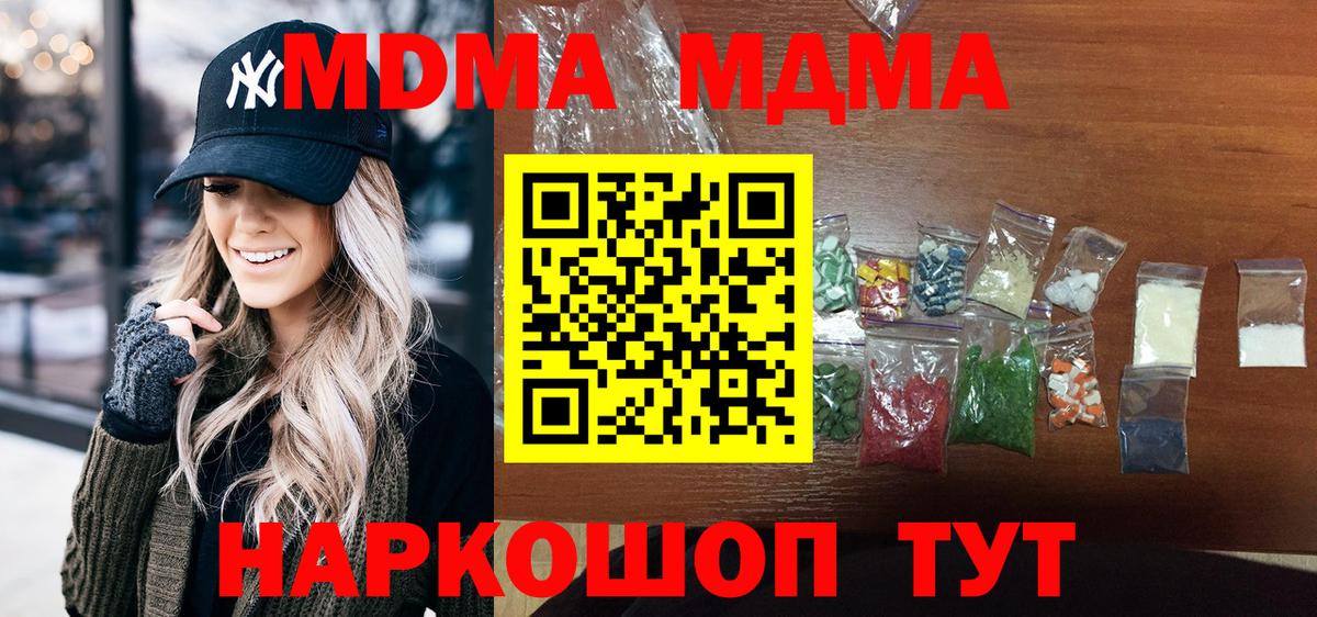 МДМА Molly Богданович