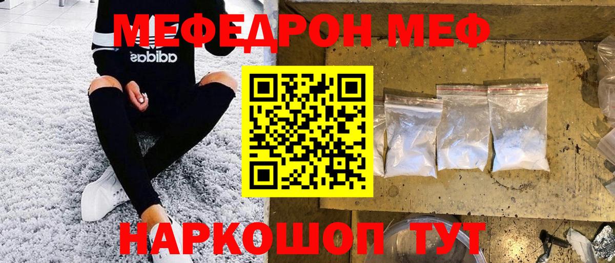 МЯУ-МЯУ  Вход с VPN  Меф мяу мяу  Богданович  Мефедрон mephedrone 