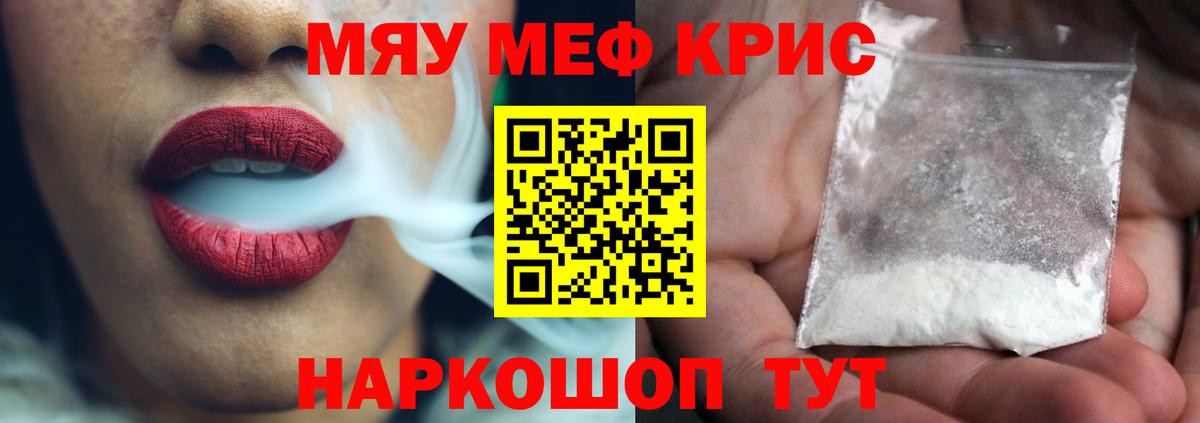 Меф мука Богданович