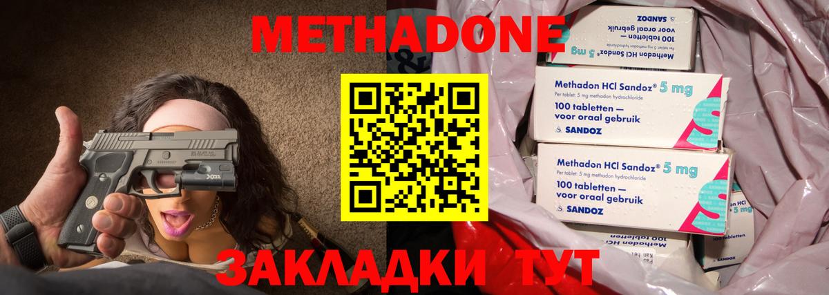 МЕТАДОН VHQ  Вход с VPN  Метадон мёд  Богданович 