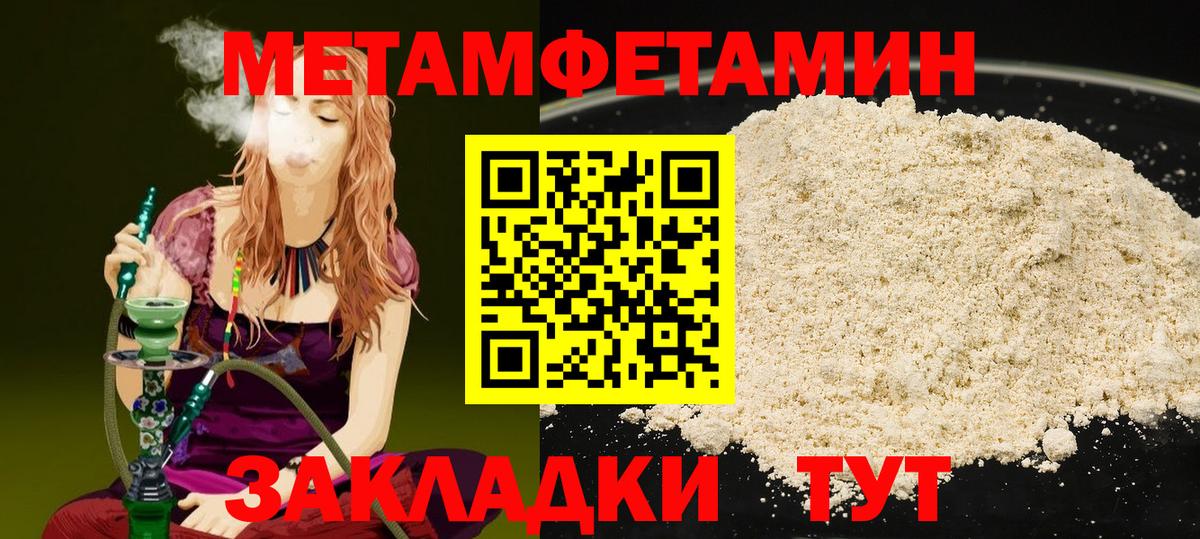 Богданович  МЕТАМФЕТАМИН мет  Вход с VPN 