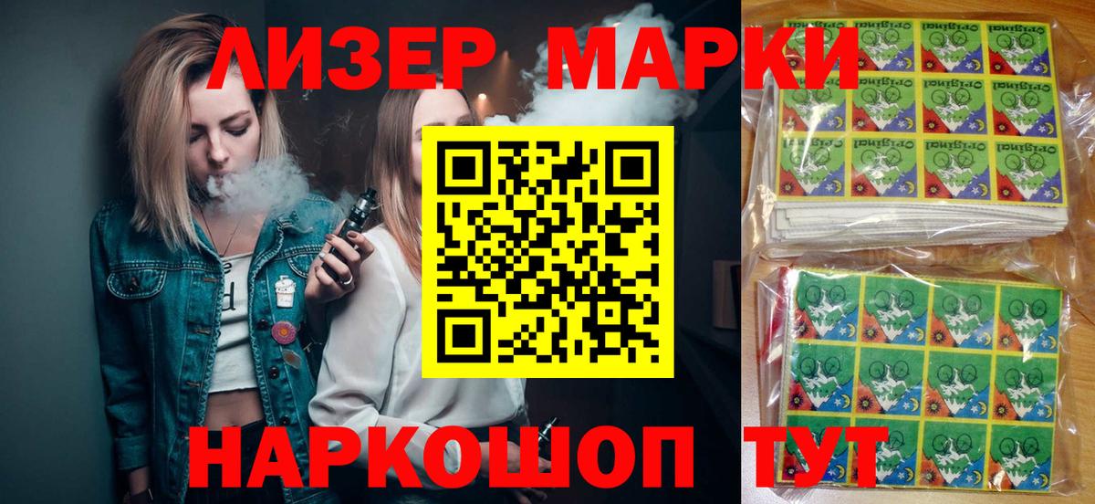 Марки N-bome  Марки N-bome 1,8мг  Вход с VPN  Богданович 